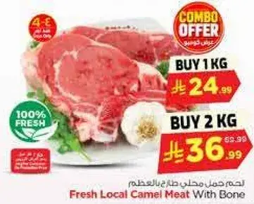 Fresh Local Camel Meat With Bone