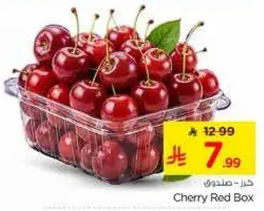 Cherry Red Box