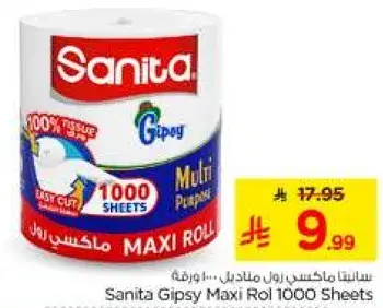 سانيتا ماكس رول 1000 ورقه