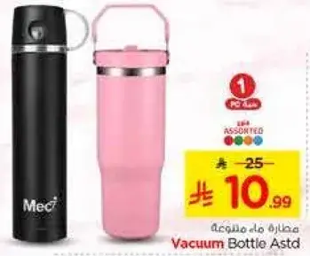 Vacuum Bottle Astd