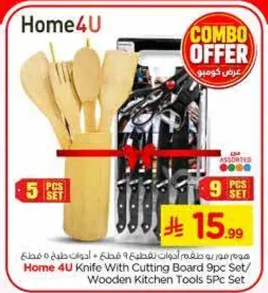 Home 4U Knife With Cutting Board 9pc Set / Wooden Kitchen Tools 5pc Set
