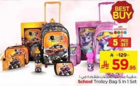 School trolley bag set, 5 pieces.