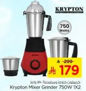 كريبتون خلاط ومطحنه