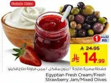 Egyptian Fresh Cream/Fresh Strawberry Jam/Mixed Olives