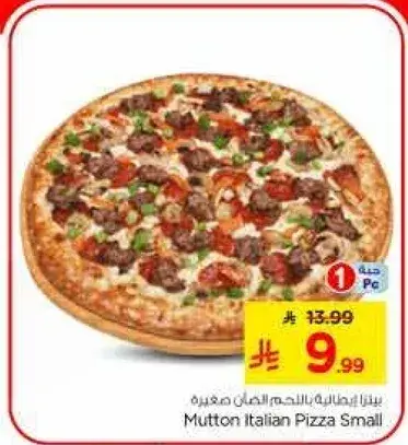 بيتزا ايطاليه لحم ضان صغيره