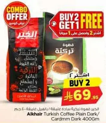 Alkhair Turkish Coffee Plain Dark 400Gm
