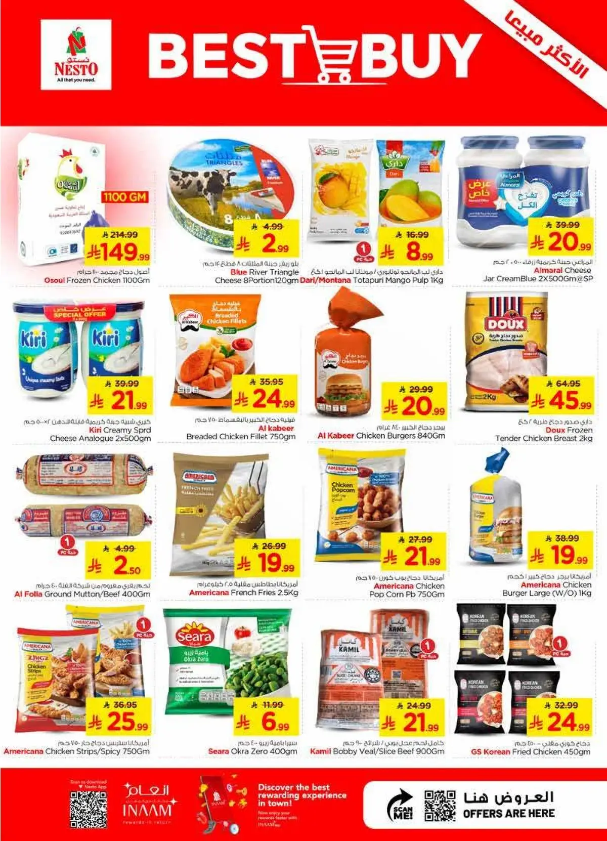 Combo Offers - Page 15