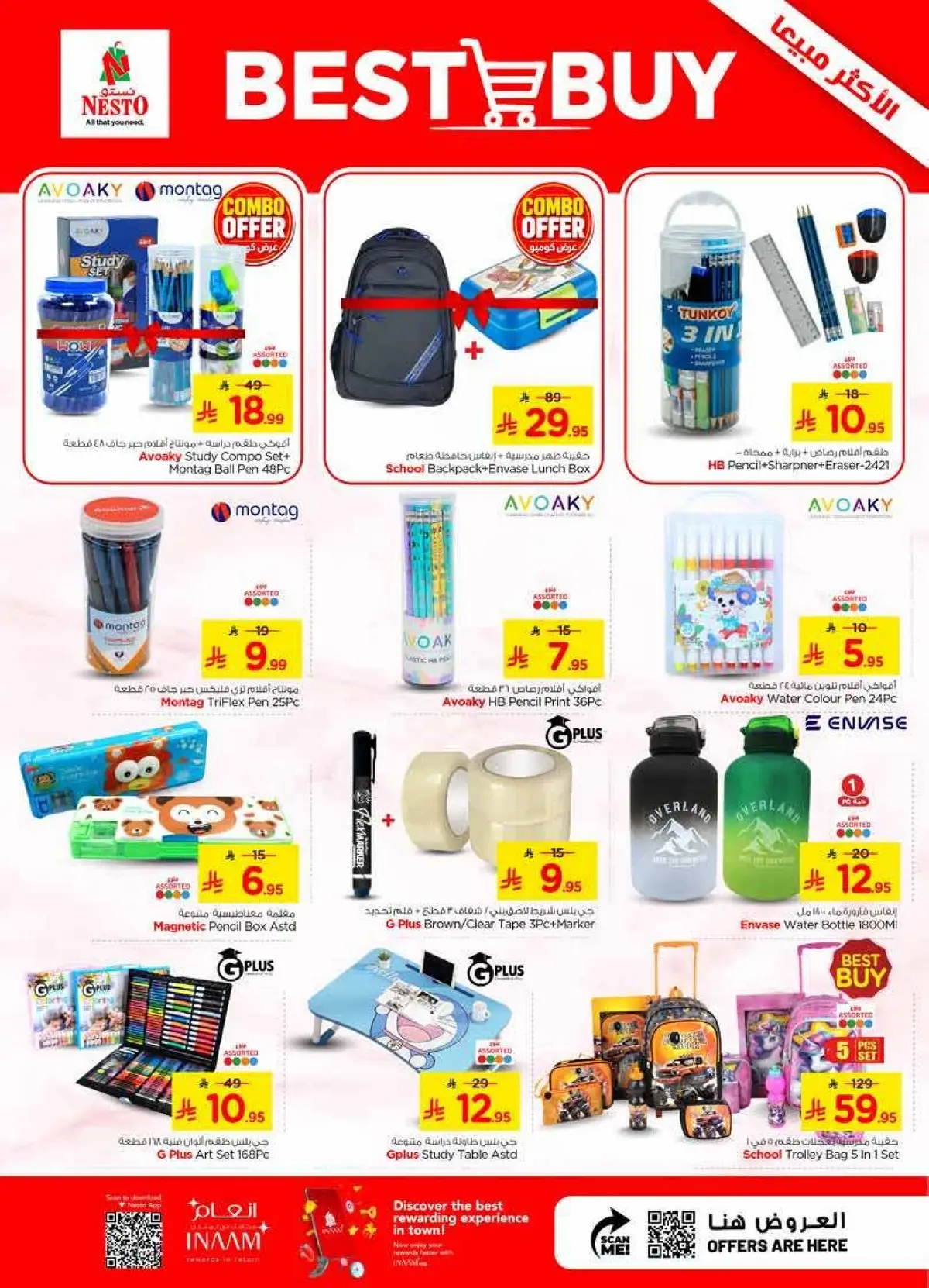 Combo Offers - Page 28