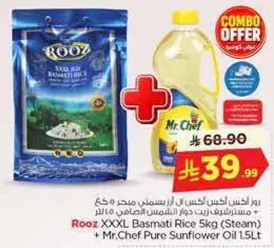 رز بسمتي XXXL 5 كجم + زيت دوار الشمس 1.5 لتر