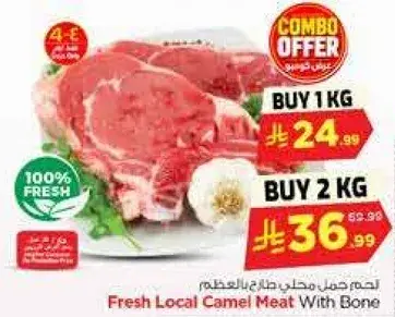 Fresh Local Camel Meat With Bone