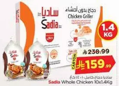 دجاج بدون اضافات