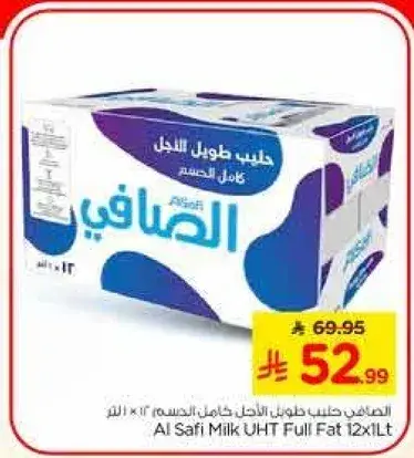 الصفا حليب طويل الاجل كامل الدسم 12 × 1 لتر