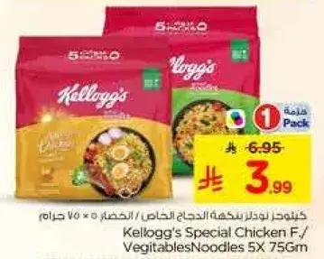كيتلوجز نودلز بنكهه الدجاج الخاص والخضار 5 × 75 جرام
