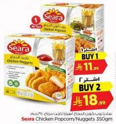Seara Chicken Popcorn/Nuggets 350gm