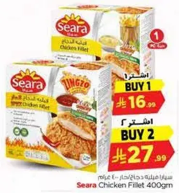 Seara Chicken Fillet 400gm
