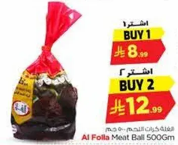 Al Folla Meat Ball 500Gm