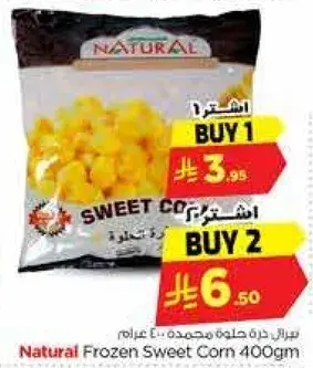 ناتشورال ذره حلوه مجمده 400 غرام