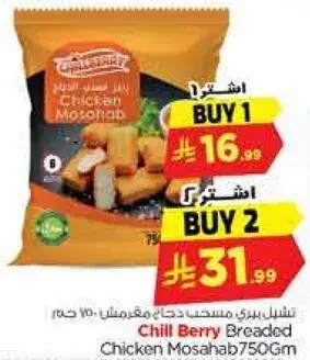 Chill Berry Breaded Chicken Mosahab 750Gm