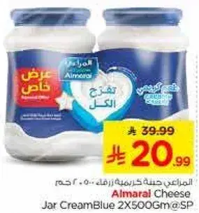 Almarai Jar Cream Blue 2x500Gm