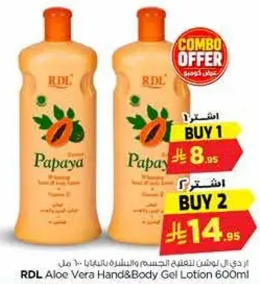 جل لوشن اليدين والجسم من RDL 600 مل