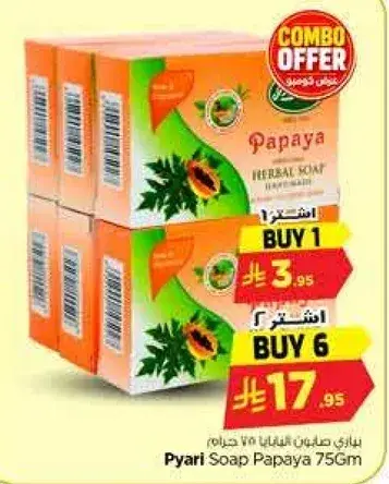 Pyari Soap Papaya 75Gm
