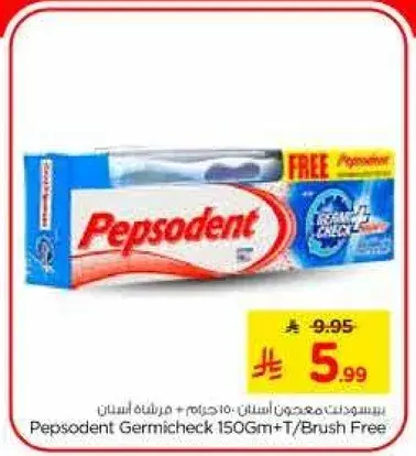 بيبسودنت معجون اسنان 150جم + فرشاه مجانيه