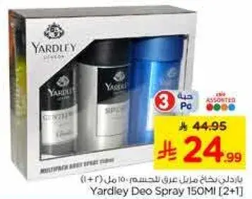 ياردلي بخاخ عطر للجسم 150 مل (2 + 1)