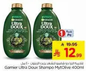 Garnier Ultra Doux Shampoo MytOlive 400ml