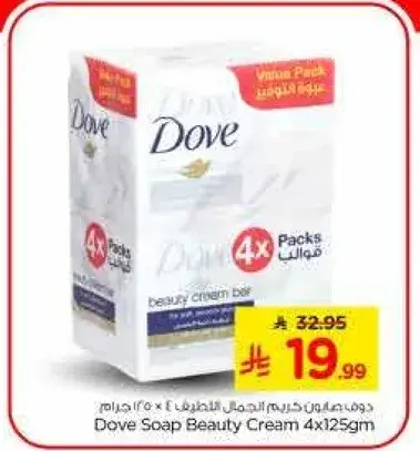 Dove Soap Beauty Cream 4x125gm