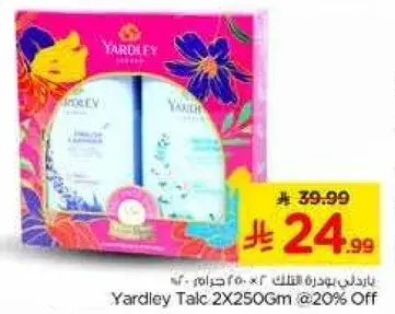 بودره ياردلي 2x250 جرام