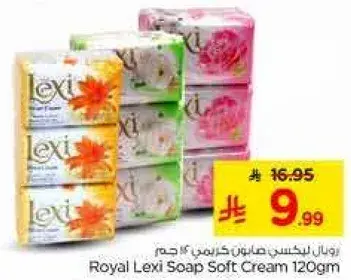 Royal Lexi Soap Soft Cream 120gm