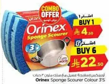 Orinex Sponge Scourer Colour 3's