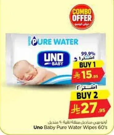 Uno Baby Pure Water Wipes 60's