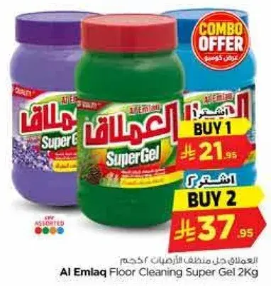 Al Emlaq Floor Cleaning Super Gel 2 kg