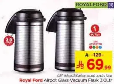 رويال فورد حافظ حراره زجاجي 3.0 لتر