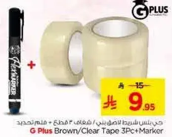 G Plus Brown/Clear Tape 3Pc + Marker