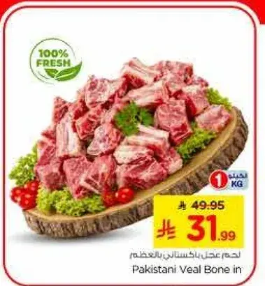Pakistani Veal Bone in