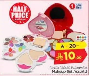 Makeup Set Assorted