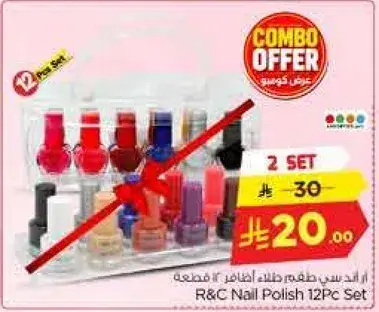 R&C Nail Polish 12Pc Set