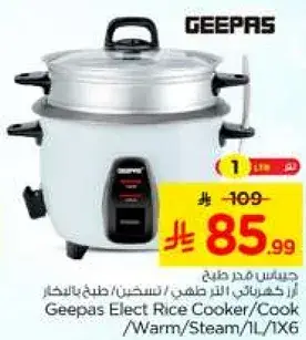 Geepas Electric Rice Cooker