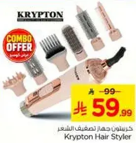 Krypton Hair Styler