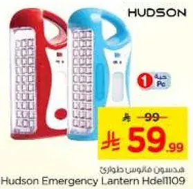Hudson Emergency Lantern Hdel1109