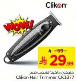 Clikon Hair Trimmer CK3377