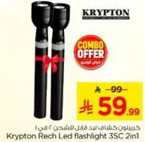 Krypton Rech Led flashlight 3SC 2in1