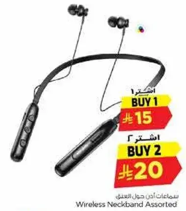 Wireless Neckband Assorted