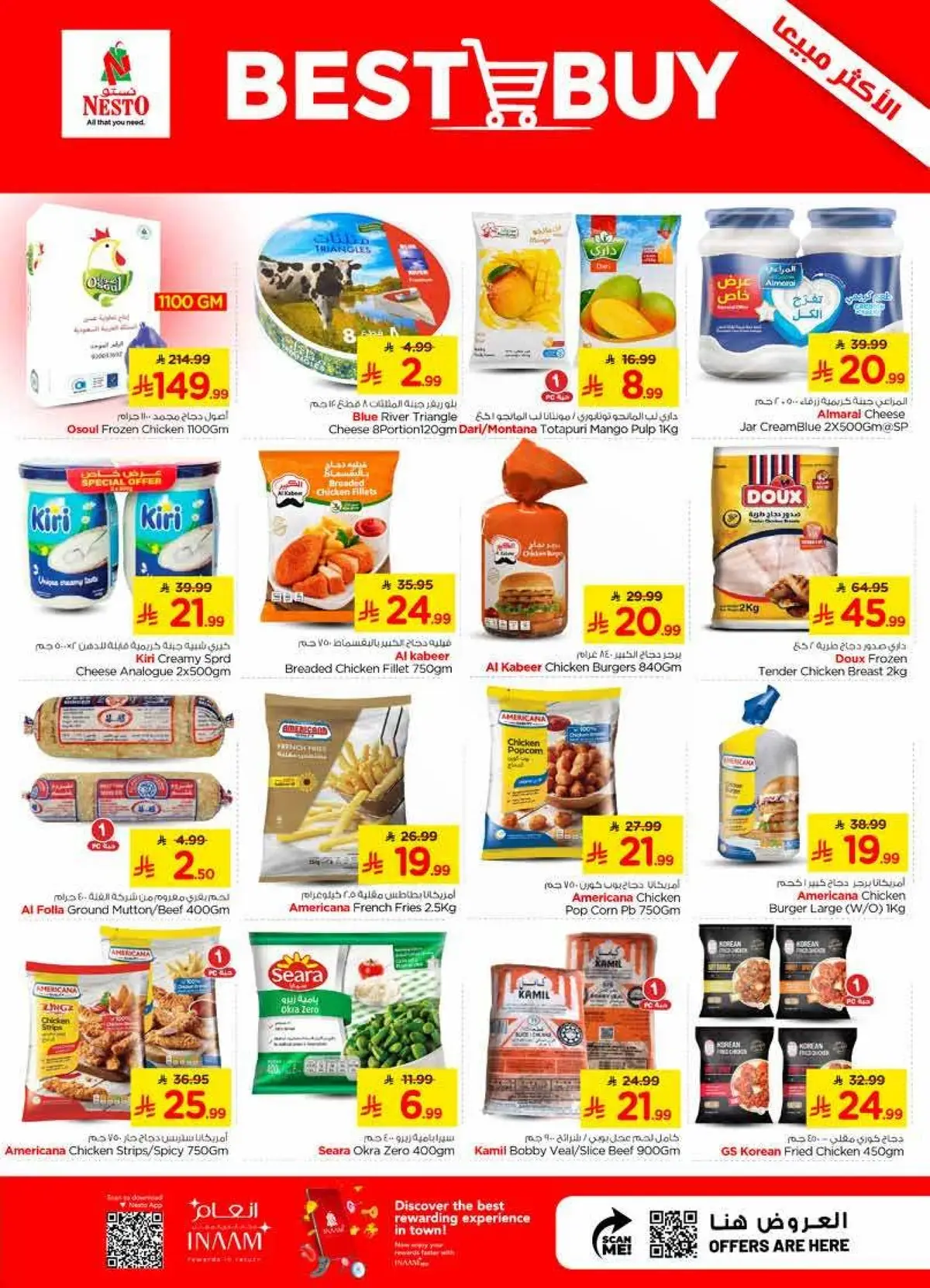 Combo Offers - Page 15
