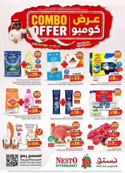 عرض كومبو
