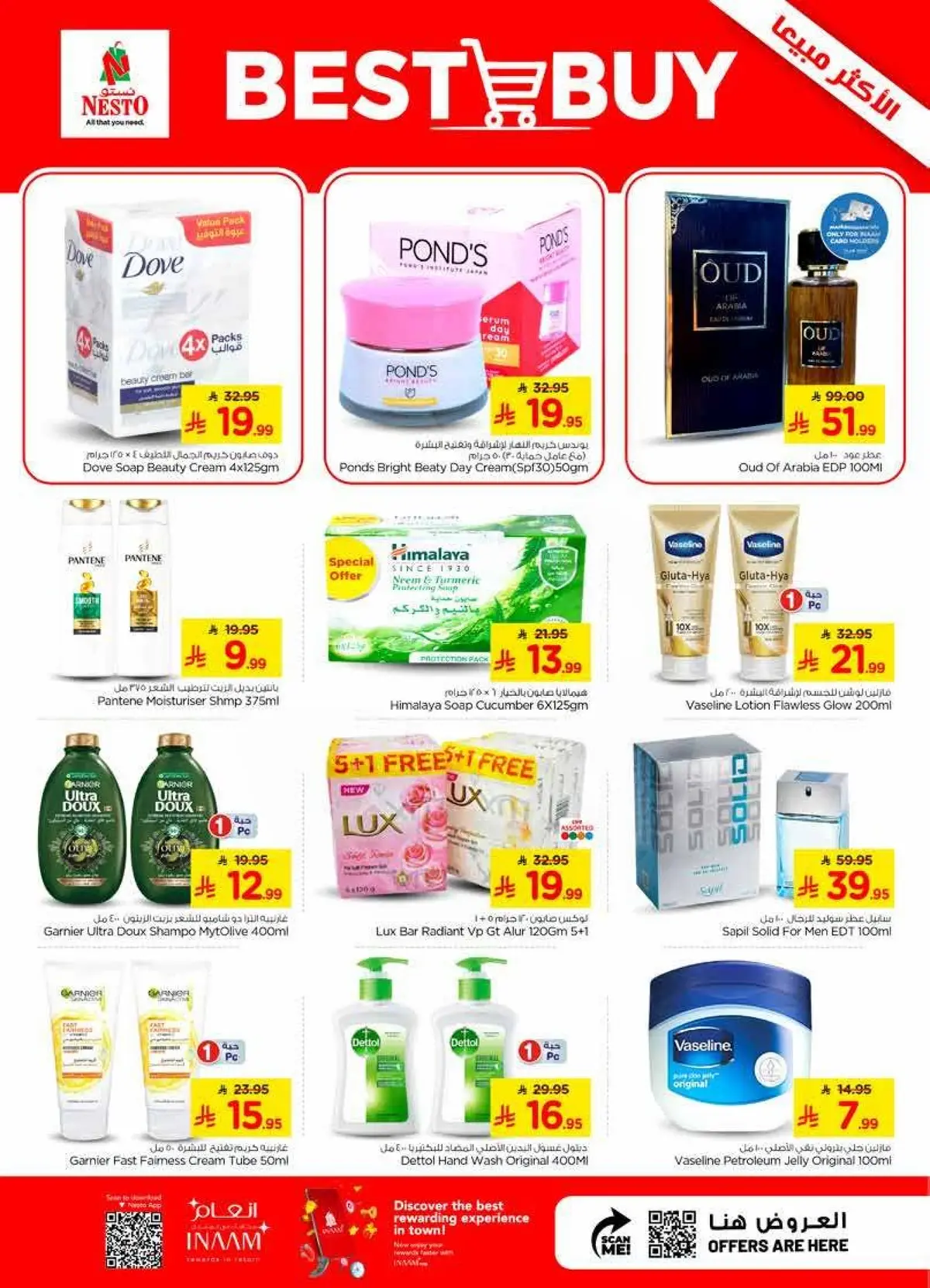 Combo Offers - Page 20