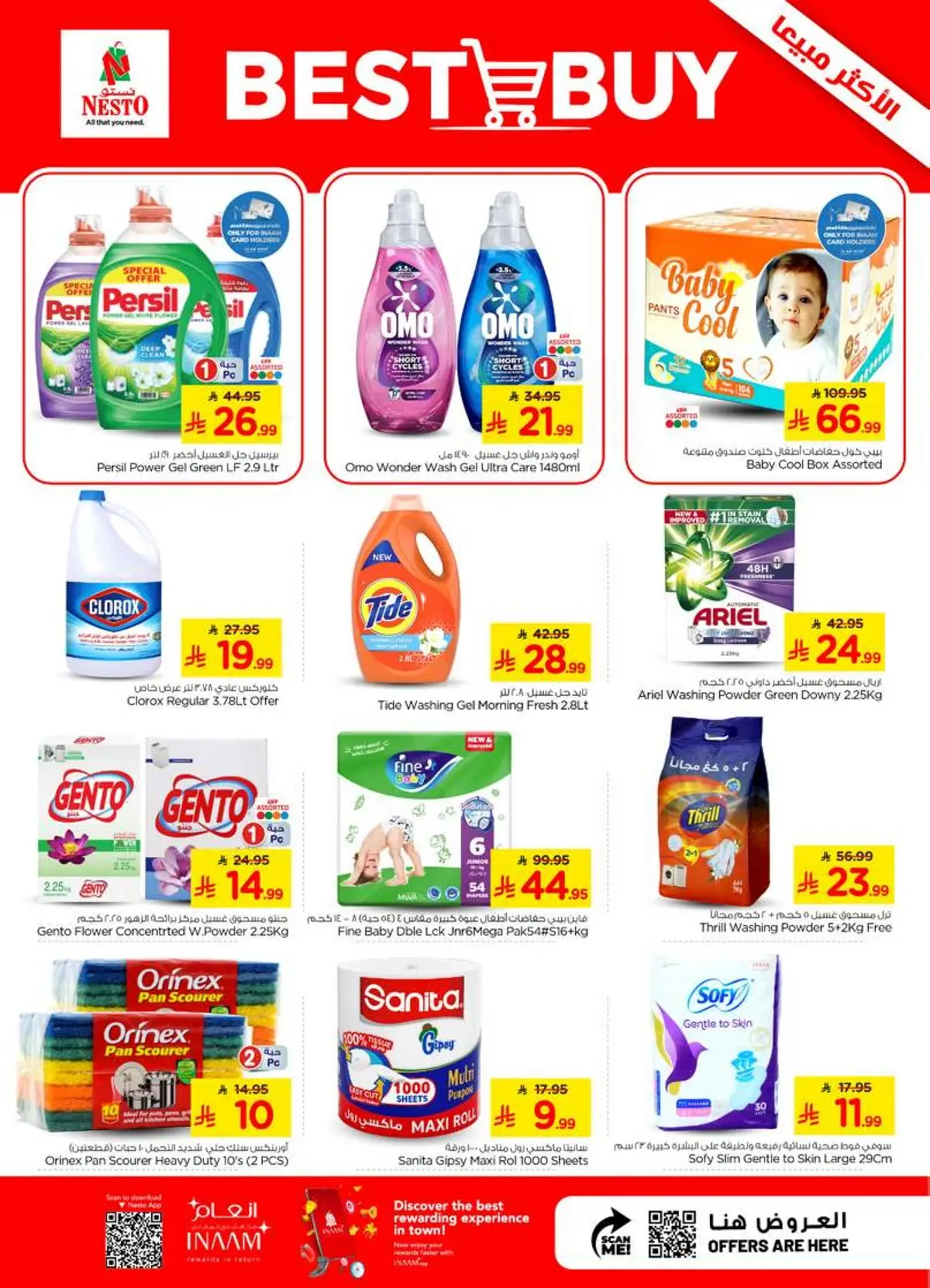 Combo Offers - Page 25