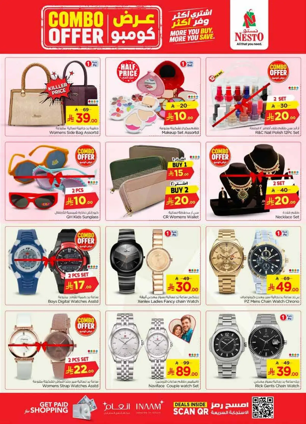 Combo Offers - Page 31